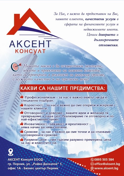 Продава 4-СТАЕН, гр. Перник, Ладовица, снимка 9 - Aпартаменти - 42637445