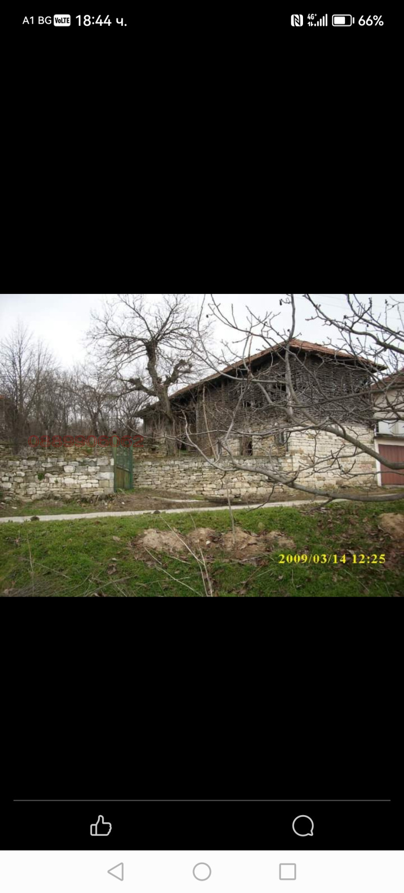 Продава КЪЩА, с. Деветаки, област Ловеч, снимка 11 - Къщи - 52786393