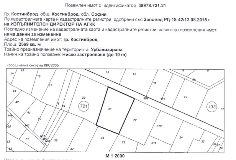 Продава ПАРЦЕЛ, гр. Костинброд, област София област, снимка 1 - Парцели - 48418339