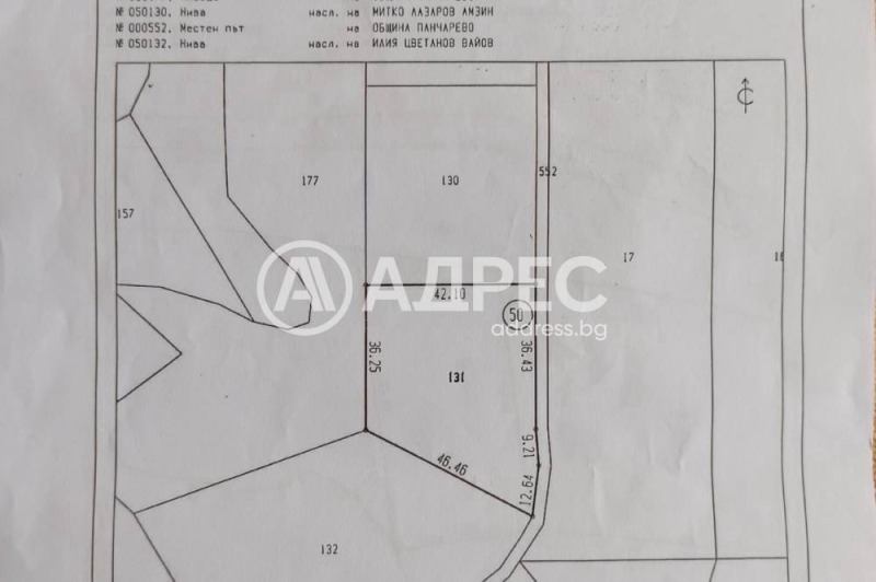 Продава  Парцел, град София, с. Бистрица • 59 000 € • ID 82535207 — holmes.bg - [1] 