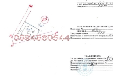 Продава ПАРЦЕЛ, с. Избул, област Шумен