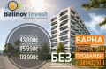 Продава  1-стаен град Варна , Владислав Варненчик 1 , 26 кв.м | 31663753