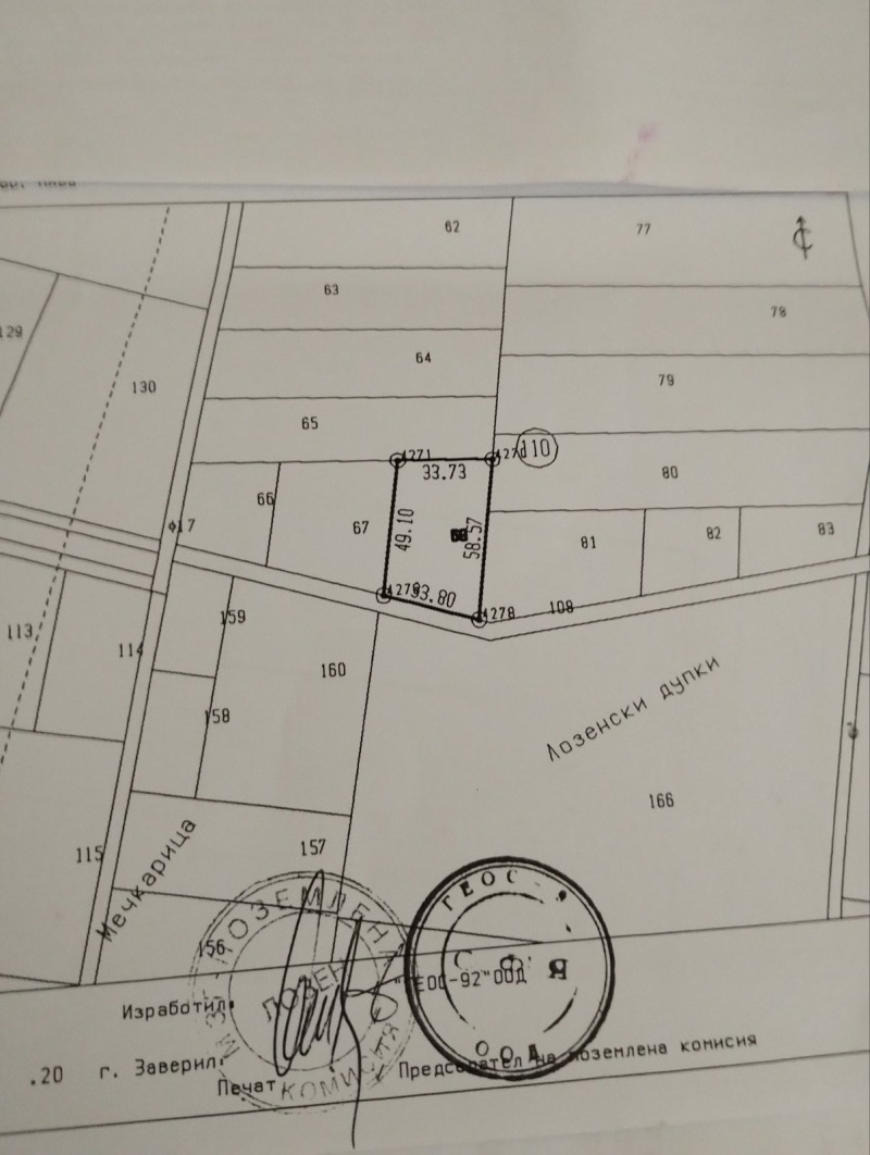 Продава ПАРЦЕЛ в град София, с. Казичене - 1800 кв.м / 90 000 € » 176 024.70 лв., АГЕНЦИИ ИЗТОК - ОФИС ТОВИСТО М