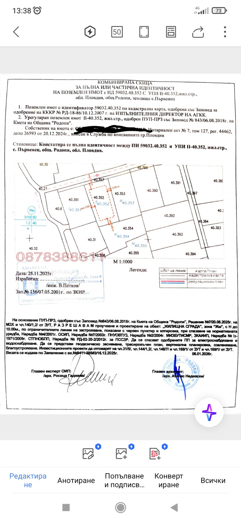 ������� ������ | Imot.bg � ����������� 11