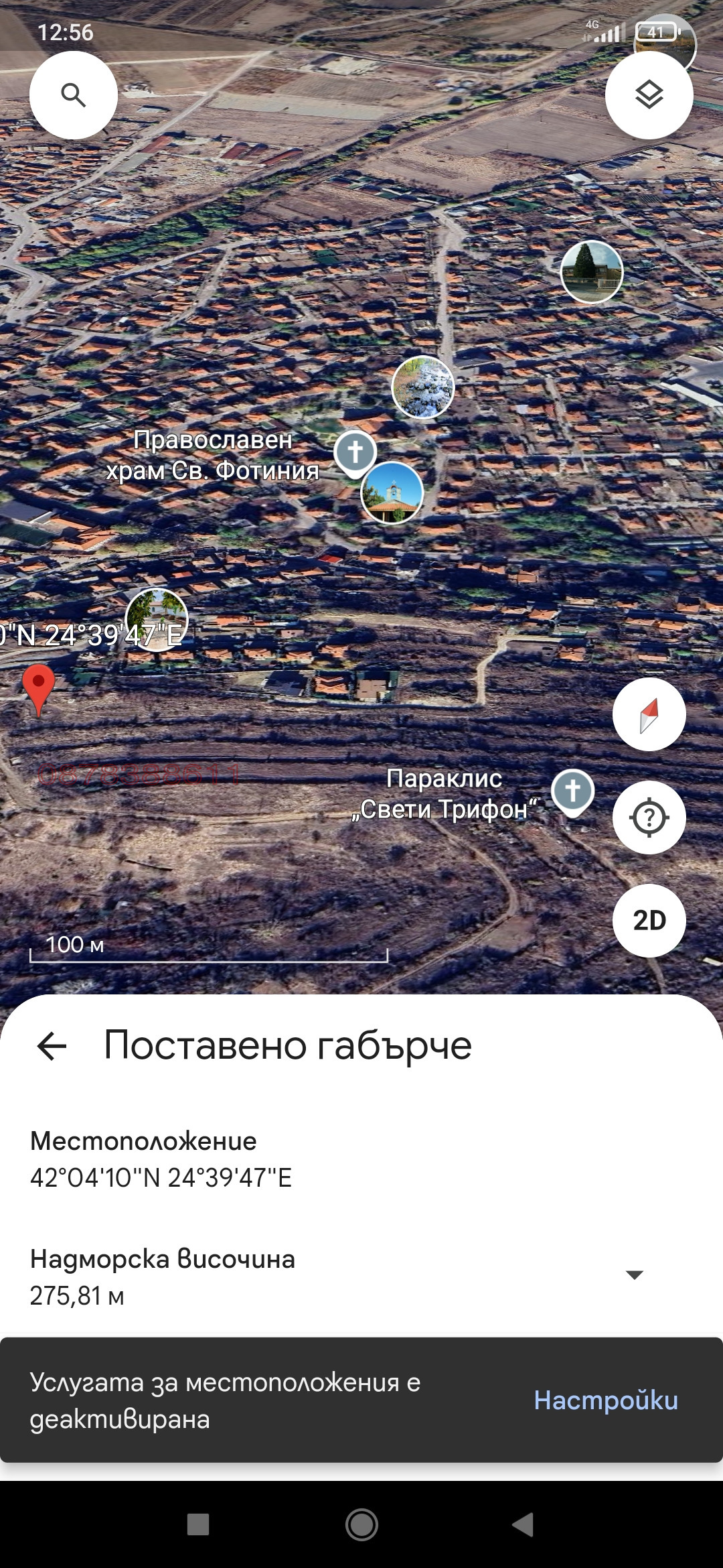 ������� ������ | Imot.bg � ����������� 7
