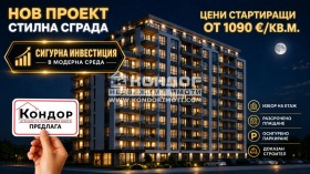 Продава  2-стаен, град Пловдив