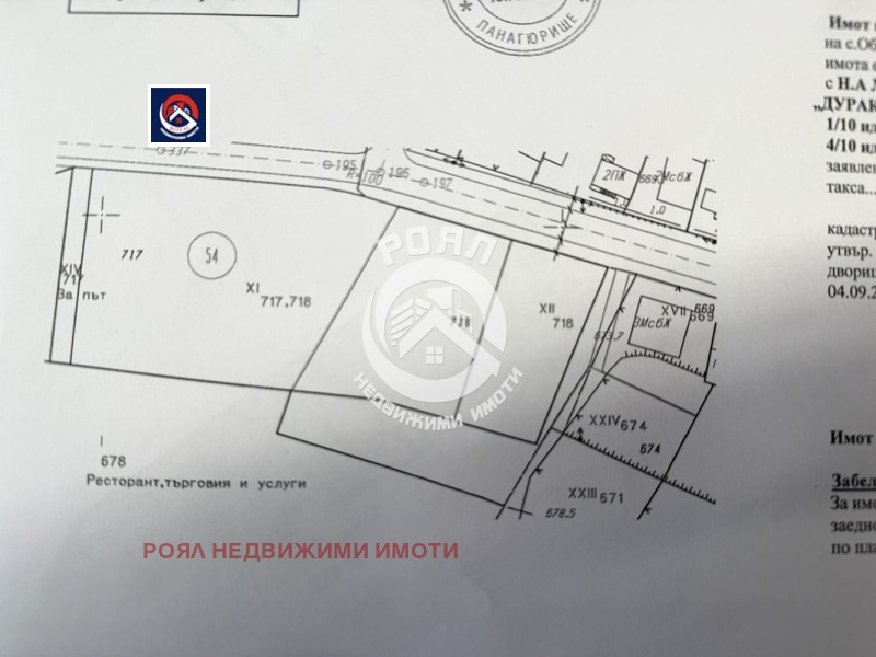 Продава  Парцел област Пазарджик , с. Оборище , 1088 кв.м | 37839593 - изображение [2]