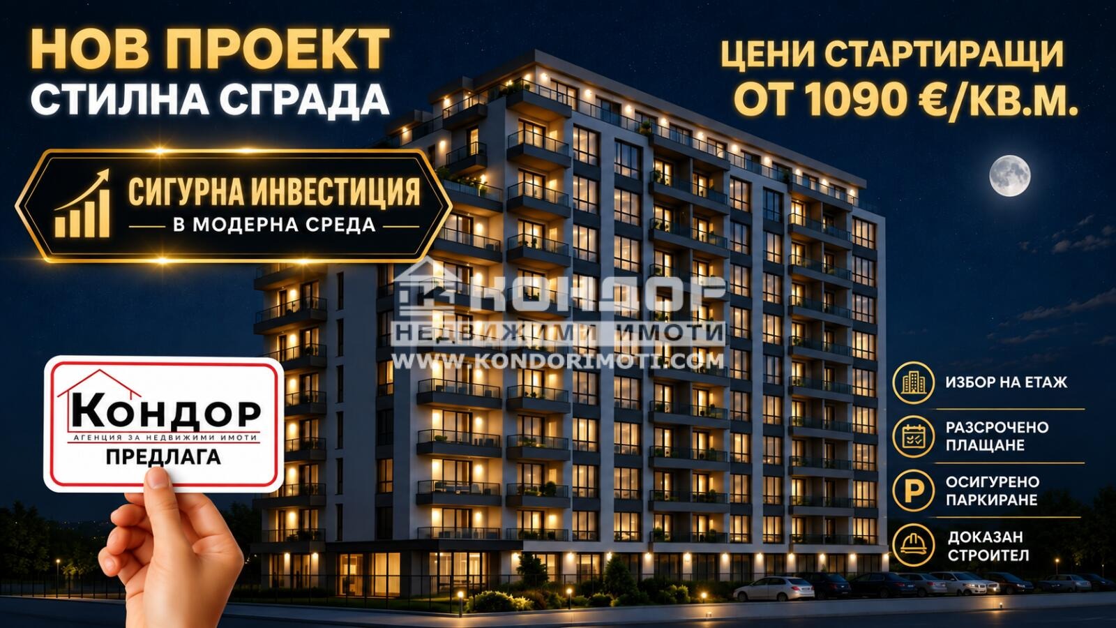 Продава 2-СТАЕН, гр. Пловдив, Кючук Париж