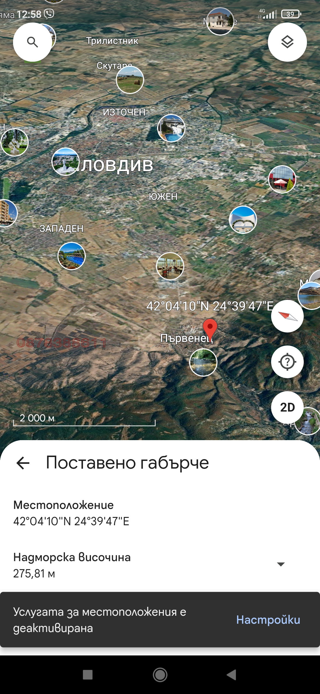 Продава ПАРЦЕЛ, с. Първенец, област Пловдив, снимка 9 - Парцели - 54346858