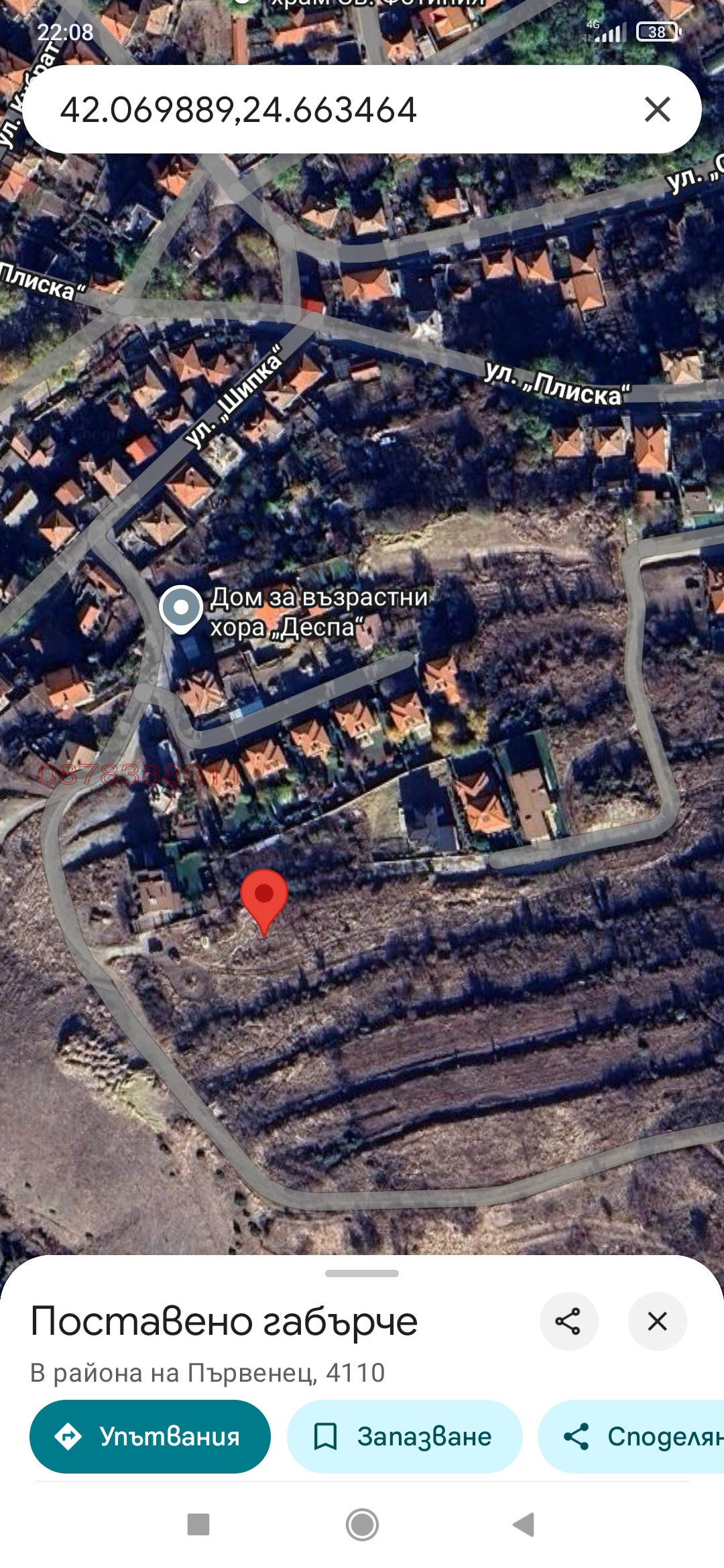 Продава ПАРЦЕЛ, с. Първенец, област Пловдив