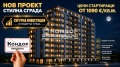 Продава 2-СТАЕН, гр. Пловдив, Кючук Париж, снимка 1