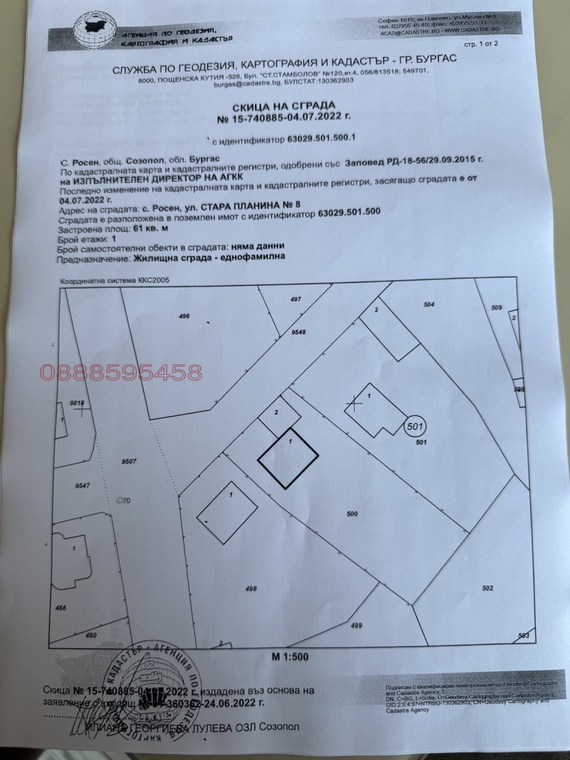 Продава КЪЩА, с. Росен, област Бургас, снимка 5 - Къщи - 52786149