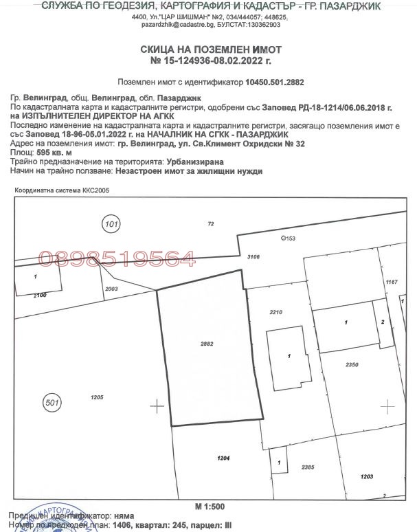 Продава ПАРЦЕЛ, гр. Велинград, област Пазарджик, снимка 4 - Парцели - 52756172