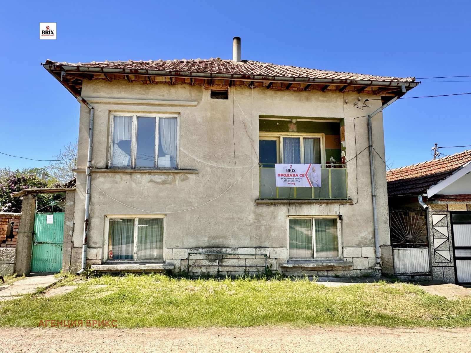 Продава КЪЩА, с. Екзарх Йосиф, област Русе