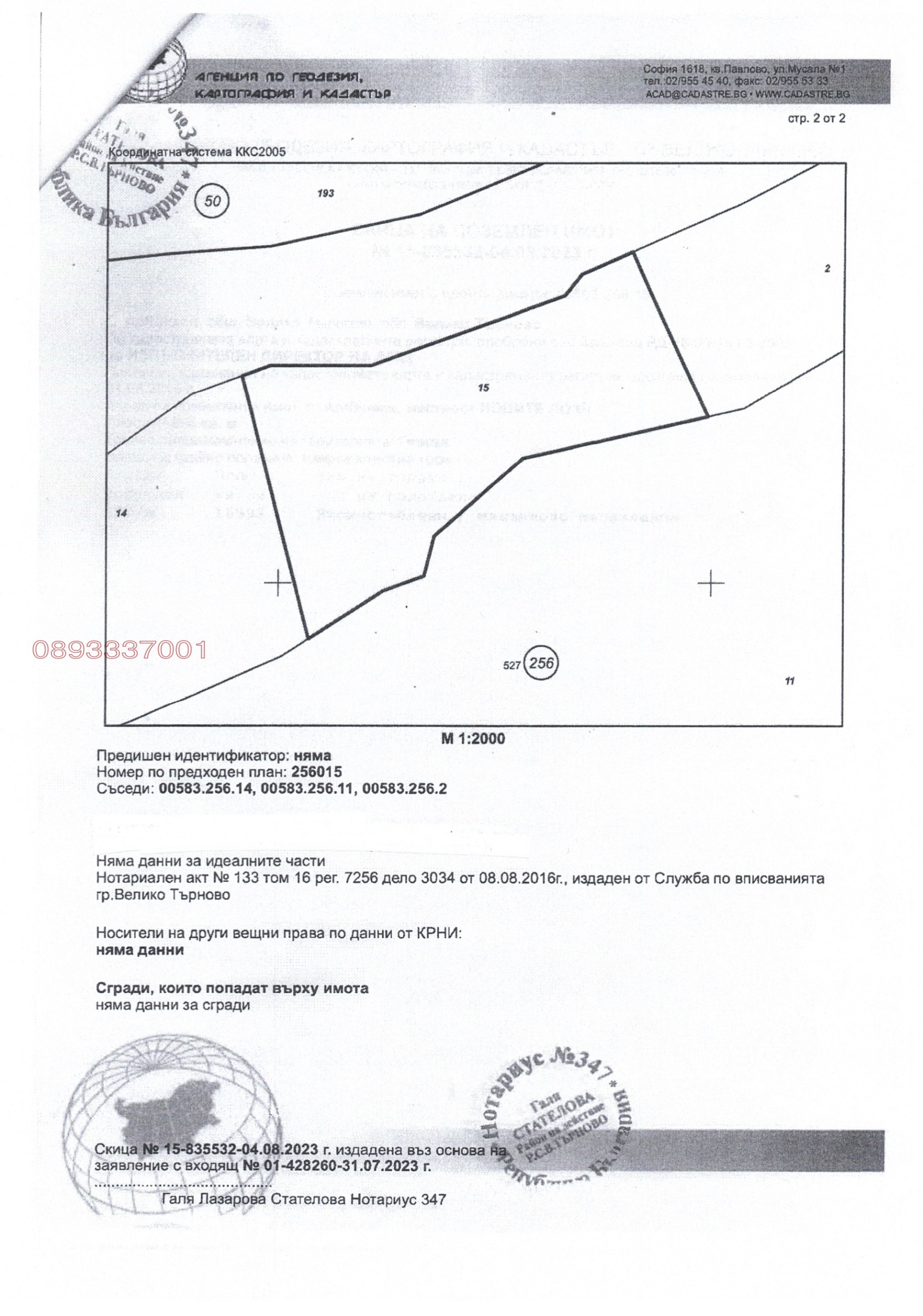 Продава ПАРЦЕЛ, с. Арбанаси, област Велико Търново, снимка 3 - Парцели - 55084529