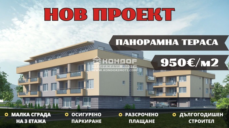 Продава 2-СТАЕН, гр. Пловдив, Беломорски, снимка 1 - Aпартаменти - 48800996