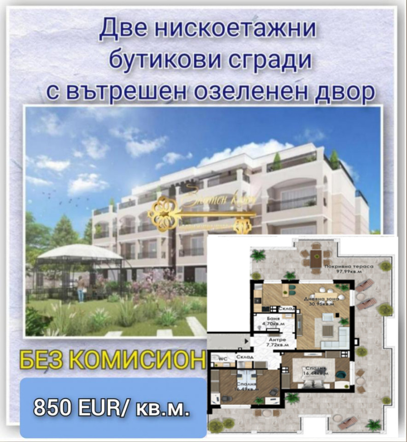 Продава  3-стаен, град Пловдив, Беломорски •  109 242 EUR • ID 91613453 — holmes.bg - [1] 
