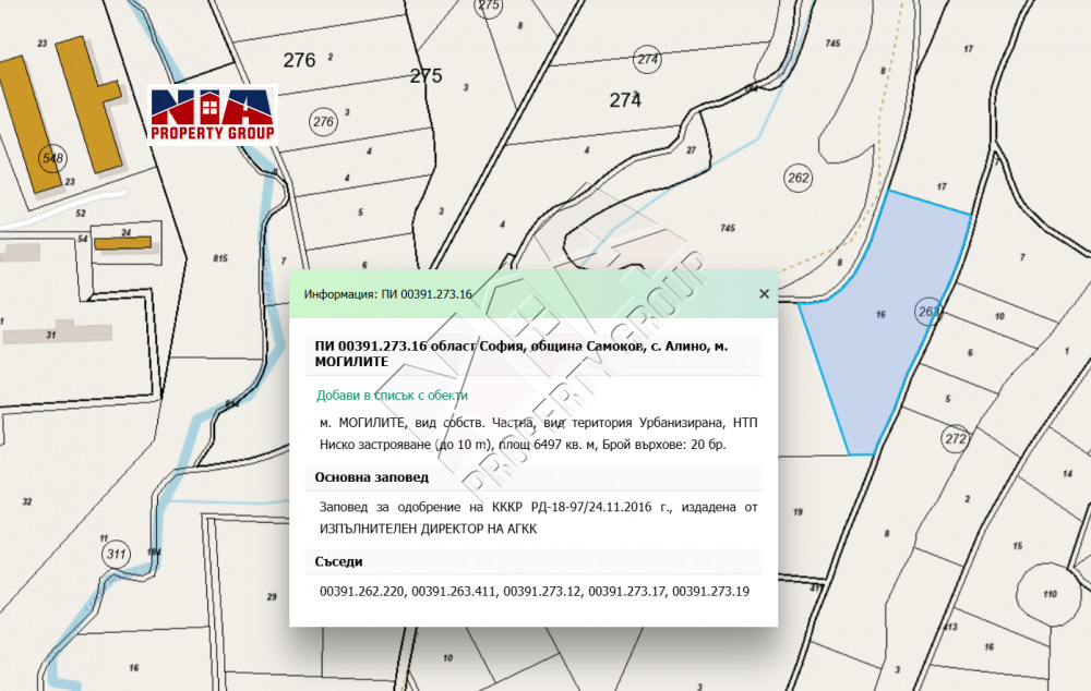 Продава ПАРЦЕЛ, с. Алино, област София област