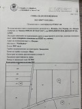Продава ПАРЦЕЛ, с. Ягодово, област Пловдив, снимка 2