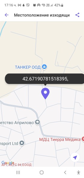 Продава Парцел