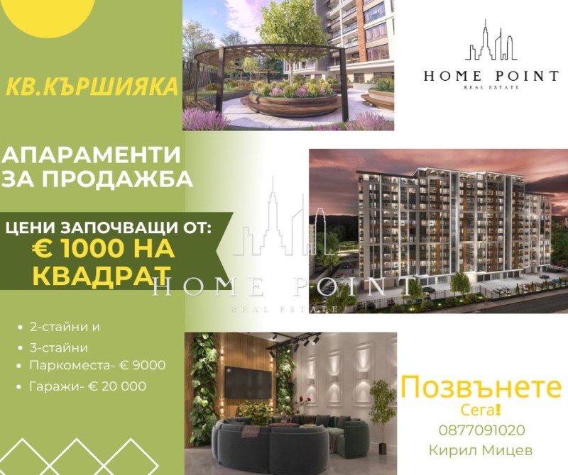 Продается  1 спальня Пловдив , Кършияка , 72 кв.м | 96190782