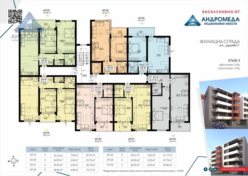 Продава 3-СТАЕН, гр. Плевен, Дружба 1, снимка 2 - Апартаменти - 51363210