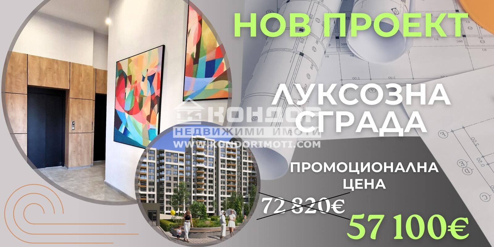 ������� 2-����� | Imot.bg � ����������� 1