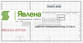 Офис град София, Сухата река 12