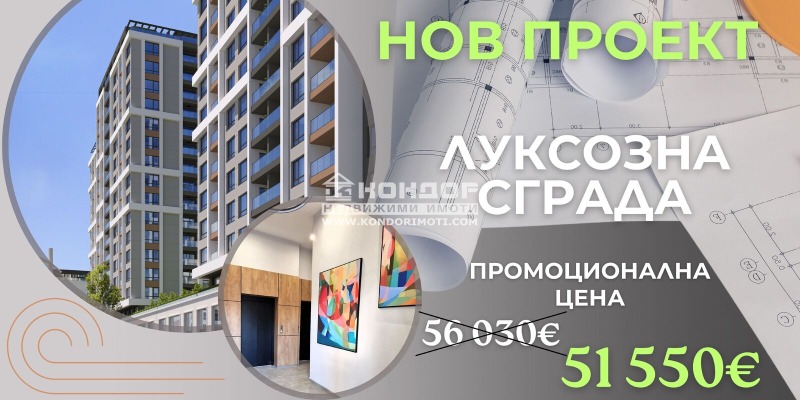 Продава 2-СТАЕН, гр. Пловдив, Кършияка, снимка 1 - Aпартаменти - 49371405