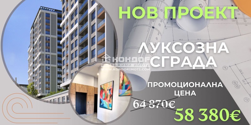 Na sprzedaż  1 sypialnia Plowdiw , Karszijaka , 50 mkw | 95814105