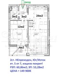 Продава 2-СТАЕН, гр. София, Слатина, снимка 7