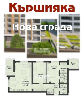 2 bedroom Karshiyaka, Plovdiv