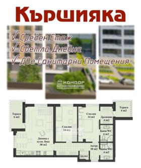 Продажба на тристайни апартаменти в град Пловдив — страница 14 - изображение 5 