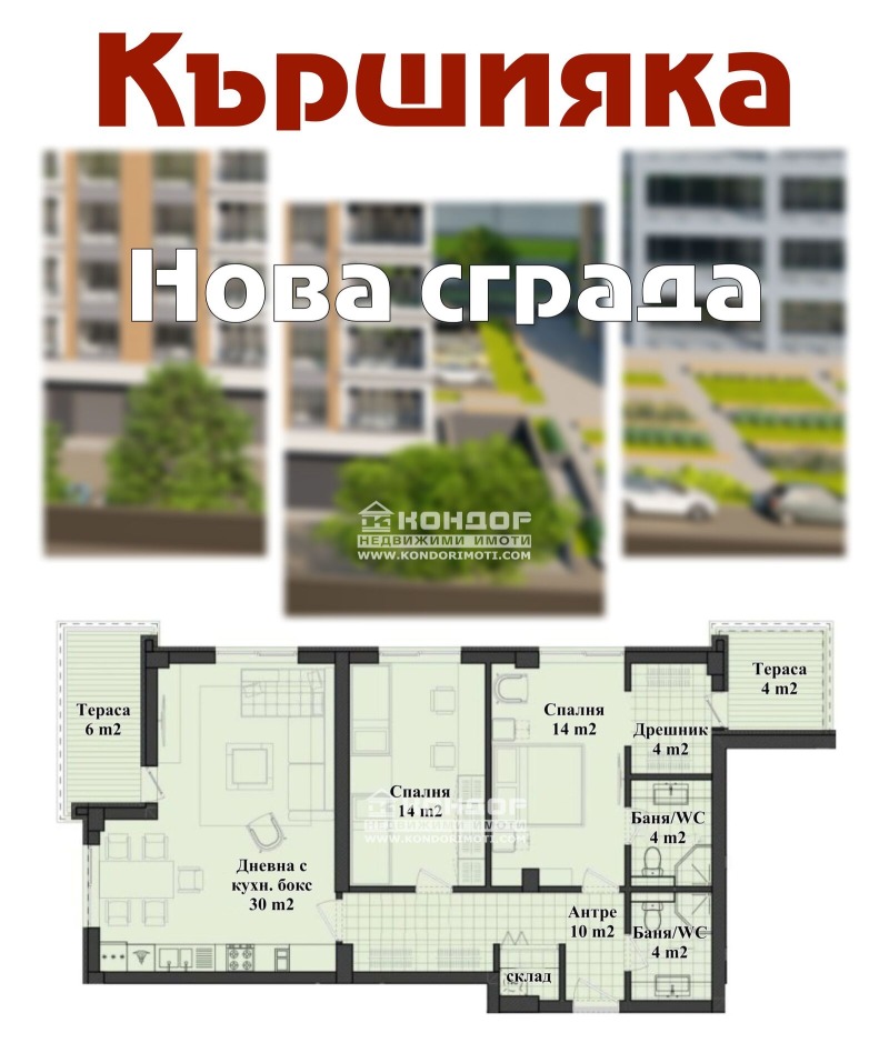De vânzare  2 dormitoare Plovdiv , Cârșiiaca , 130 mp | 64878750