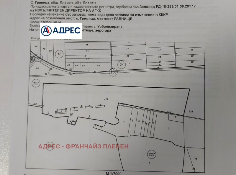 Продава ПАРЦЕЛ, с. Гривица, област Плевен, снимка 14 - Парцели - 48038556