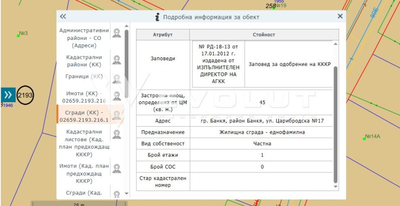 Eladó  Cselekmény Sofia , Bankja , 437 négyzetméter | 32811255 - kép [6]