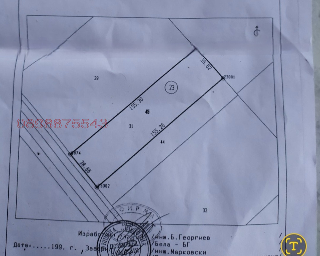 Продава ЗЕМЕДЕЛСКА ЗЕМЯ, с. Ягодово, област Пловдив