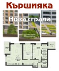 Продава 3-СТАЕН, гр. Пловдив, Кършияка, снимка 1