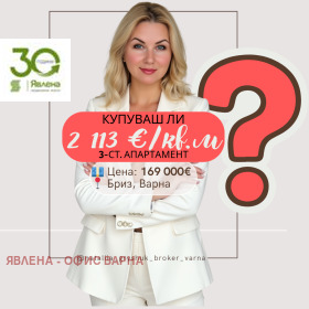 3-СТАЕН, 80 m2