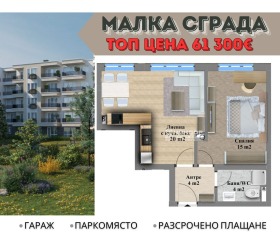 Продава 2-стаен град Пловдив Христо Смирненски - [1] 