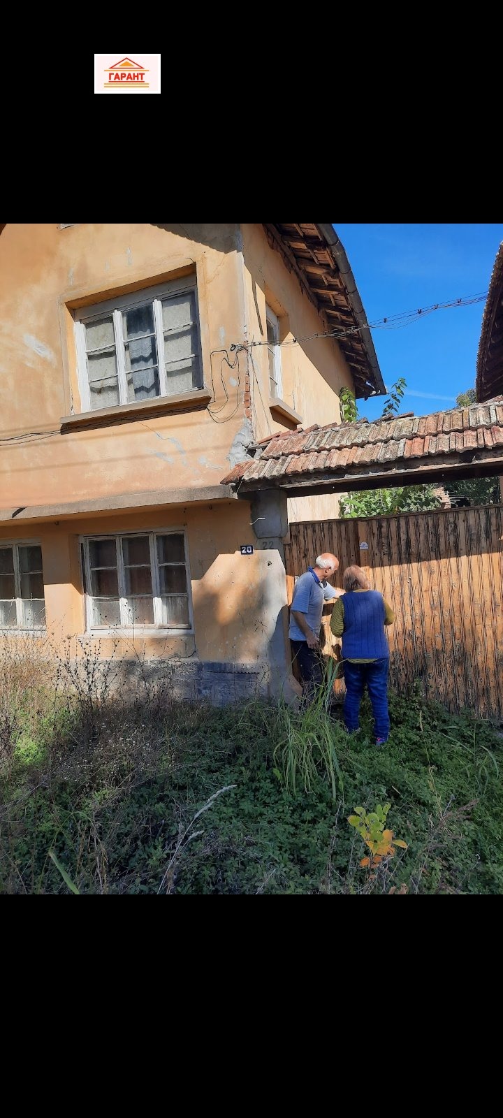 Προς πώληση  σπίτι περιοχή Πλέβεν , Σαδοβετσ , 100 τ.μ | 90567311 - εικόνα [8]