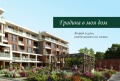 Продава 2-СТАЕН, град Плевен, Мара Денчева • 118500 € / 231765.85 лв. • 22509424 14