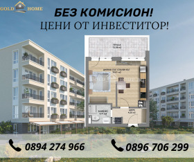 Продава 1-стаен град Пловдив Христо Смирненски - [1] 