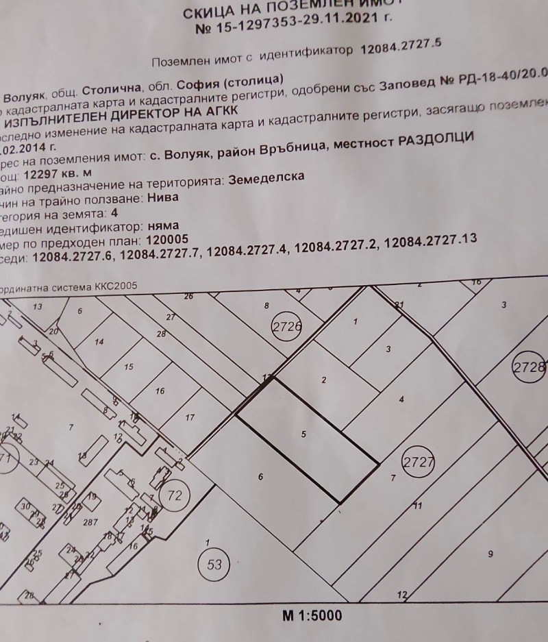 Продава ПАРЦЕЛ, с. Волуяк, област София-град, снимка 1 - Парцели - 47485480