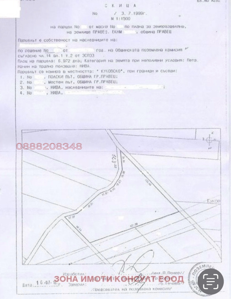 Til salg  Grund region Sofia , Pravets , 7000 kvm | 51136786