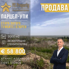 Spiknutí Studentsko gradče, Stara Zagora