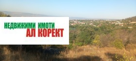 In vendita Complotto
