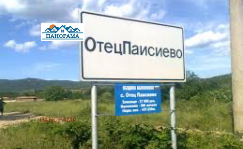 Продается  Дом область Пловдив , Отец Паисиево , 54 кв.м | 36827853
