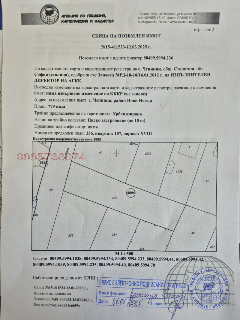 Myytävänä  Juoni Sofia , Tšepintsi , 779 neliömetriä | 66393655 - kuva [2]