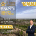 Продава ПАРЦЕЛ, град Стара Загора, Студентско градче • 58800 € • 27529957 — Holmes.bg